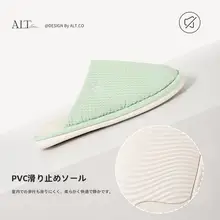 防滑仕様の高級コットンルームスリッパ【秋冬用・男女兼用・室内用】