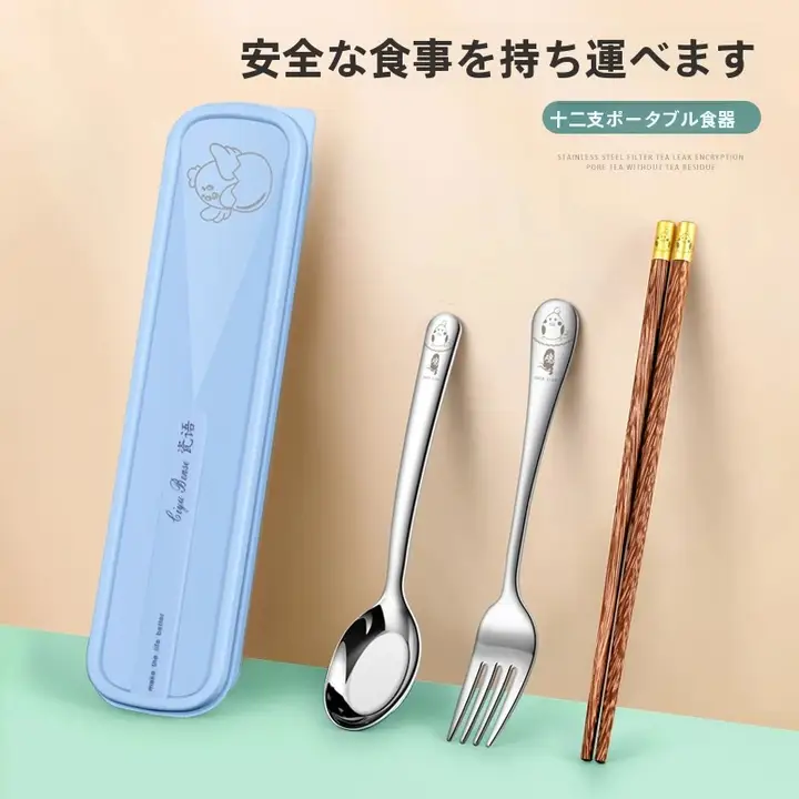 子供用 お箸 スプーン スーツ 1 人用ポータブル 食器