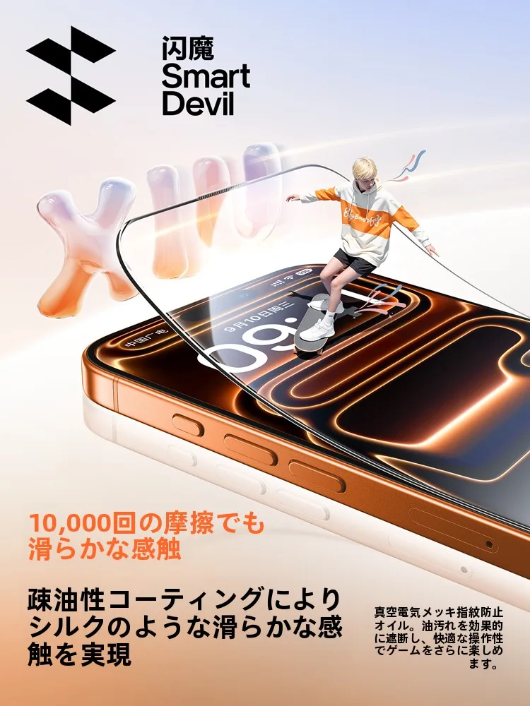 17iPhoneとauiPhoneで悩むなら、この強化ガラスフィルムが救う！