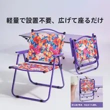 The Primitive ポータブル折りたたみ椅子【屋外用・キャンプ・ピクニック・ビーチ・軽量設計】