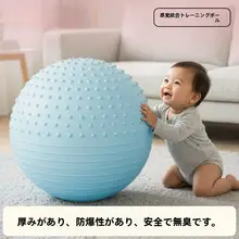 幼児用感覚統合トレーニングヨガボール【バランス・触覚刺激・防爆設計】