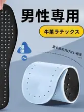 吸湿性抜群のメンズレザーシューズインソール【抗臭・通気性・極上の柔らかさ】