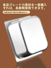 ステンレス製四角トレー【深型・平底・自助餐用】