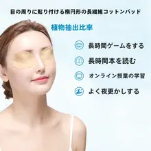 視力ケア用ブルーベリーアイパッチ【冷却効果・大人用・子供用】
