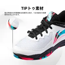 LINING 子供用バドミントンシューズ【トレーニング向け・ラウンドトゥデザイン・軽量】