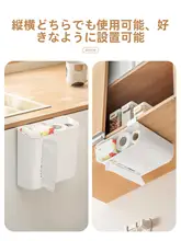 吊り下げ収納ボックス【キッチン用・分層ラック・保鮮膜袋・キッチンペーパー収納】