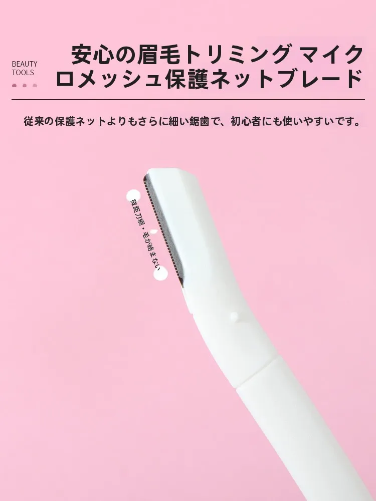 自宅脱毛のための安全カミソリ：MINISO 2+1輸入刃眉刀セットの実用性と使い方