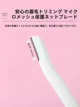 眉剃り メンズ レディース 初心者向け 安全設計 3本セット   「MINISO」