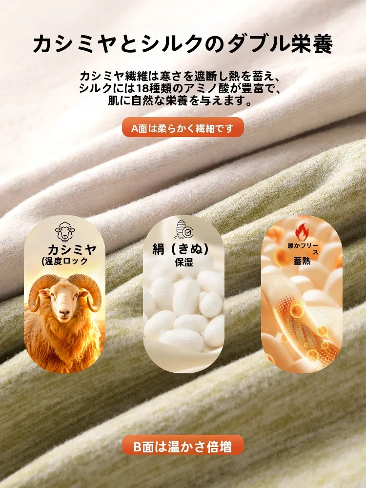 冬の生地としてのカシミヤシルク・ジャーマンベルベット加熱ベストの実用性と性能解析