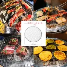 使い捨て焼き網【長方形・丸型・ミニ焼肉用・一人前】