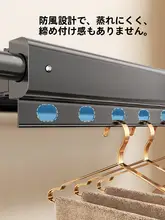 バルコニー用固定式隠れ衣類干し竿【穴あけ不要・伸縮式】
