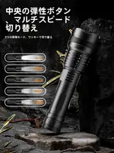 LEDライト 懐中電灯 高輝度 遠距離照射 充電式 大容量 長時間稼働 コンパクト 携帯用 アウトドア 家庭用 防災