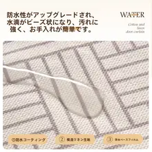 シンプルなデザインの遮光カーテン【仮麻素材・穴あけ不要・リビング・キッチン・トイレ用】