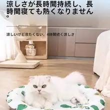 ペットアイスマット 猫 夏用マット 夏ござ