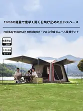 アウトドア用二合一テント＆タープ【自動開閉・キャンプ・収納簡単】