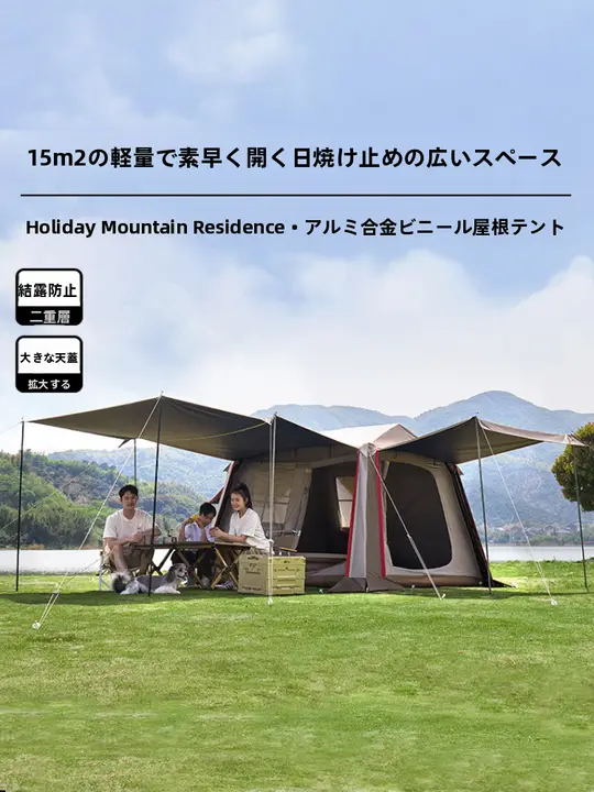 アウトドア用二合一テント＆タープ【自動開閉・キャンプ・収納簡単】