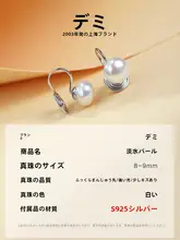 極上の柔らかさの新鮮な真珠イヤリング【イヤリングタイプ・S925シルバー製】