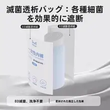 極上の柔らかさの男性用使い捨てパンツ【無痕・抗菌・大きめサイズ・出張・旅行用】