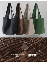大容量ポリエステル製褶皺トートバッグ【通勤・ショルダー・スタイリッシュ】