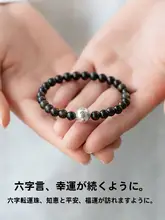 天然黒曜石ブレスレット【六字真言・黒水晶・バイカラー・ヒーリング効果】