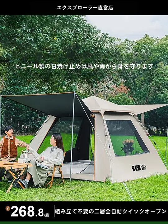 黒防水生地の折りたたみ式テント【アウトドア・キャンプ・自動展開】
