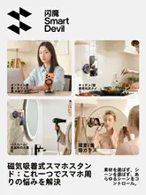 SmartDevil 真空吸着式マグネットスマホスタン ド【デスク・壁面・車載用】