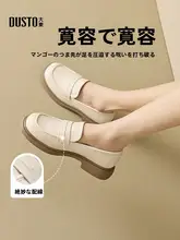厚底ローファー【春季用・シンプルデザイン・一体型】（セットアップ対応）