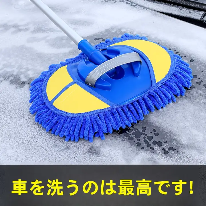 車用ソフトワイパー【車体傷をつけない・伸縮式・長柄タイプ・洗車用】