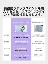umay 女性用 ヨガエクササイズバンド【筋力トレーニング・背中・肩の開きに最適】