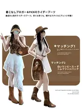 女性用 中筒 ウェスタンブーツ【デザートエリア向け・夏用・メッシュデザイン】