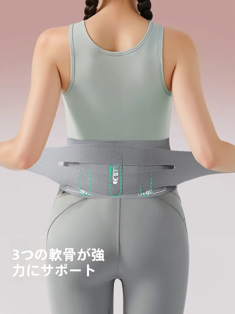 高反発で腰痛が和らぐ？実は「サポートベルト」が今、女性の日常に必要なのではないか
