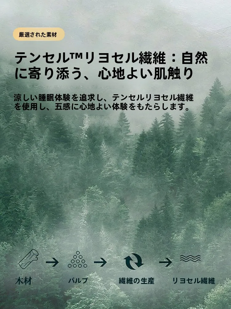 ライセル天丝製枕カバー：水洗い可能で四季通用の高級感と肌触りの実証