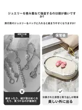 高級感ある旅行用ジュエリーボックス【コンパクト・リング・ピアス・ネックレス収納】