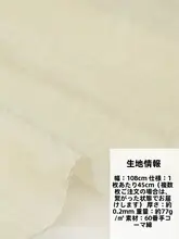 ペイズリー柄の極上の柔らかさコットン生地【米白色・夏用】