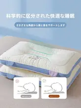 天絲製の子供用枕【護 cervical 背もたれ・快適な睡眠・学生用】（セットアップ対応）