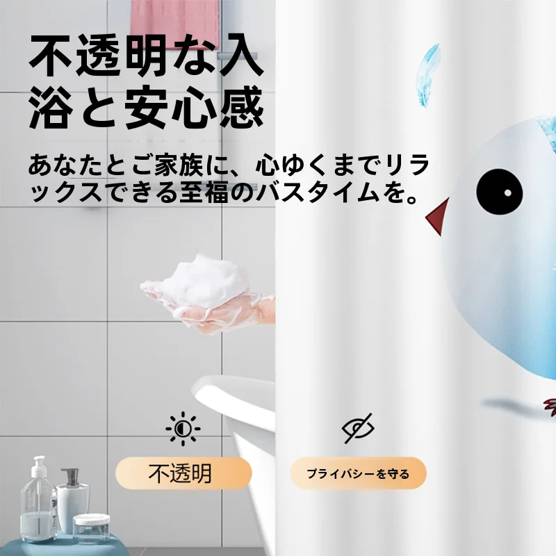 お風呂窓目隠し内側：ROVING/芦苇の日式水彩シャワーカーテンが解決するプライバシーとインテリアの課題