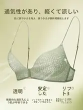 ブラジャー レディース セクシー 美背中 ソフトサポート 薄手 シームレス 抗菌加工 通気性 快適