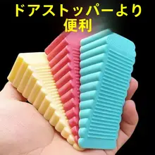 シリコン製 防風ドアストッパー【赤ちゃんの手を防ぐ・大サイズ・安全設計】