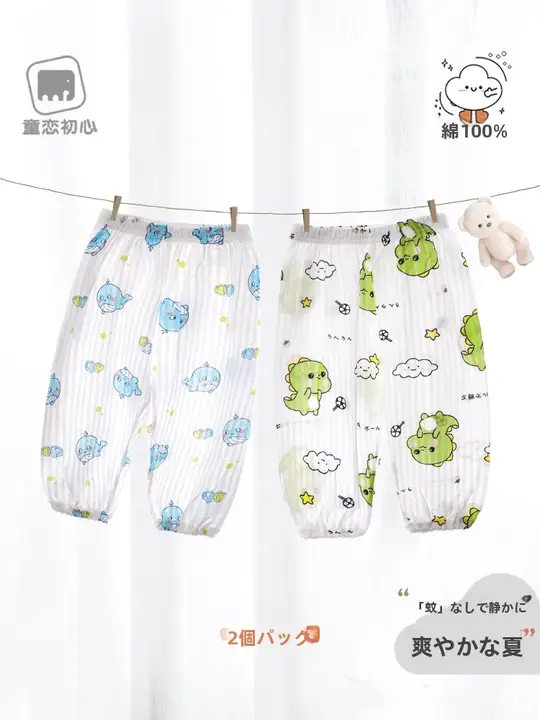 春秋用 蚊除け子供用パンツ【薄手・綿100%・カジュアルデザイン】（セットアップ対応）
