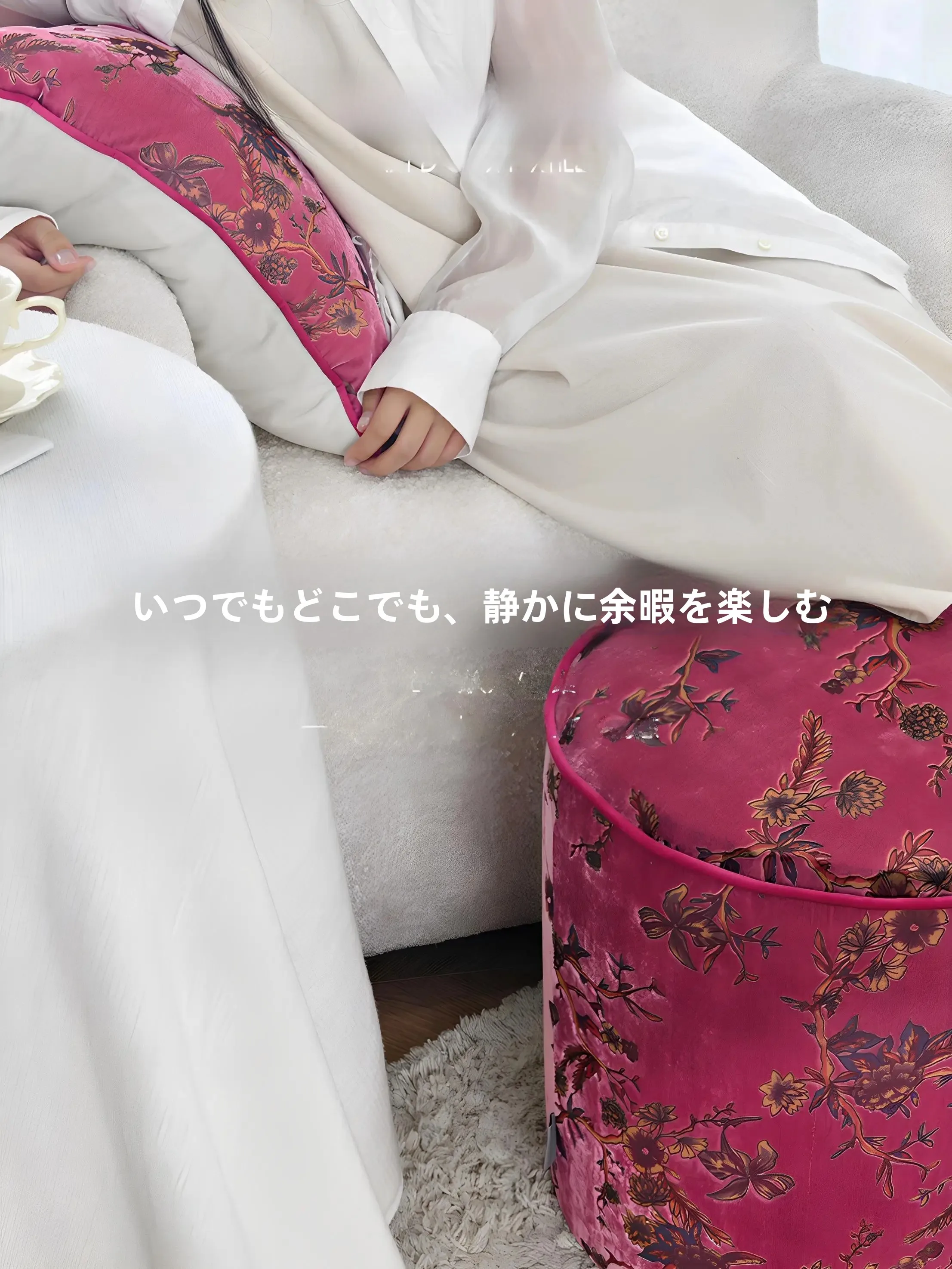 フランス風ピンクのベルベットスツール【大サイズ・ソファ用・豪華】：オットマンソファとしての機能と設置ガイド