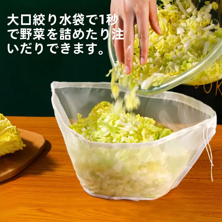 便利な水切り袋【家用・野菜用・豆乳フィルター】