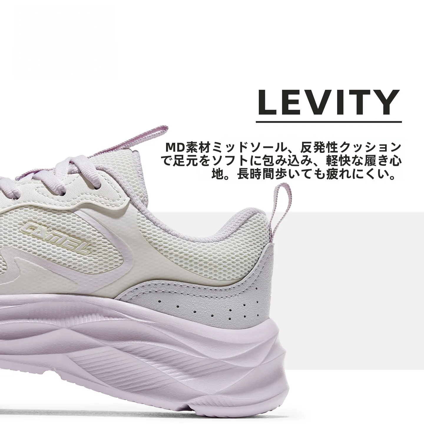 疲れないシューズとしてのCamelランニングシューズ：通勤シーンでの長時間歩行に最適な設計