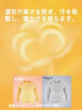 抗菌インナー 秋用長袖シャツとパンツ【子供用・綿100%・男女兼用・秋冬用】（セットアップ対応）
