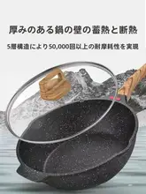 マグマストーン製 フライパン【ノンスティック・家庭用・ガス・IH対応】
