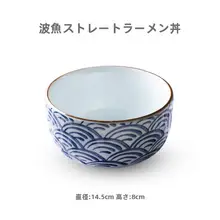 厚手の日本製陶器ラーメンボウル【創意デザイン・うどん・業務用】