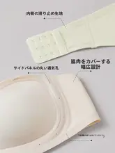 ストラップレスバストアップブラ【白鹅绒・ノーワイヤー・滑り止めデザイン】