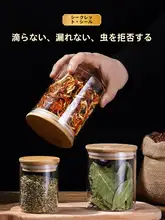 食品保存用耐熱ゴス製密封ガラス容器【防湿・キッチン用・穀物・茶葉収納】