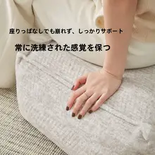 シンプルで高級感ある無地の蒲団【リビング用・ソファマット・背もたれ付き・洗濯可・四季対応】