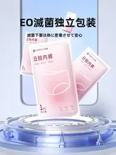 旅行用使い捨て女性用純綿インナー【無菌・ポータブル・洗浄不要】