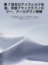 極上の柔らかさの防紫外線ジャケット【夏用・透湿・軽量・男性用・フィッシング対応】